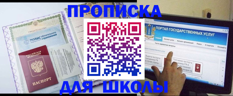 временная регистрация собственник в Клине