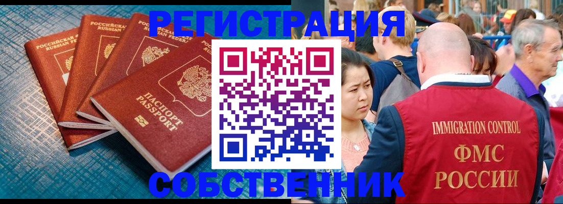 где прописаться в Клине