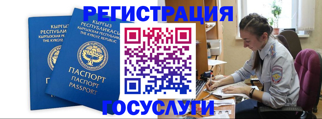 временная регистрация недорого в Клине